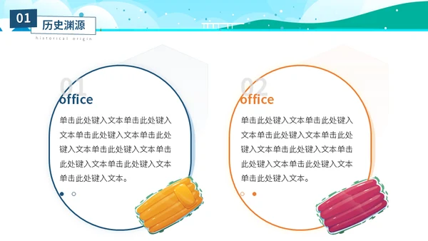 海边度假阳光沙滩大暑介绍通用PPT模板