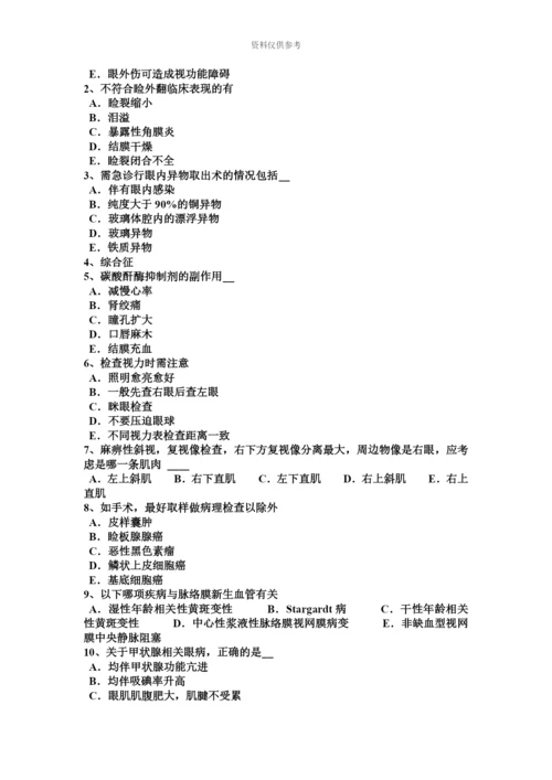 黑龙江眼科学主治医师中级职称试题.docx