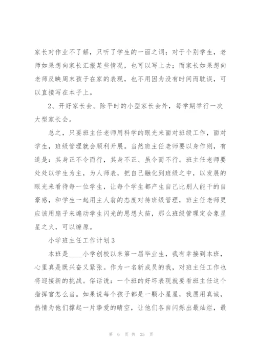 小学班主任工作计划七篇.docx