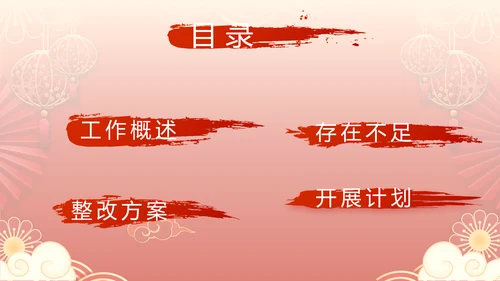红色喜庆中式婚礼策划宣传PPT动态模板