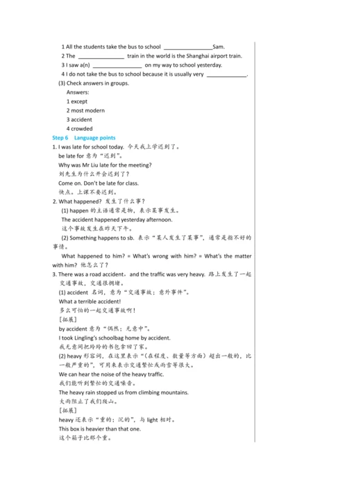 【轻松备课】外研版初中英语八年级上Module 4 Unit 1教学详案
