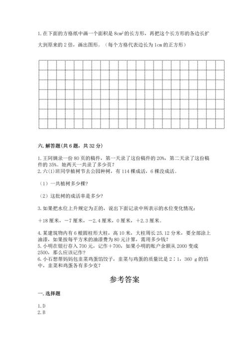 北师大版六年级下册数学期末测试卷精品（完整版）.docx