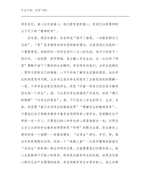 热门教师培训心得体会集锦优选例文27篇.docx