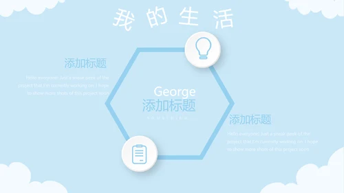 蓝色卡通可爱儿童班干部竞选个人简历自我介绍动态PPT模板