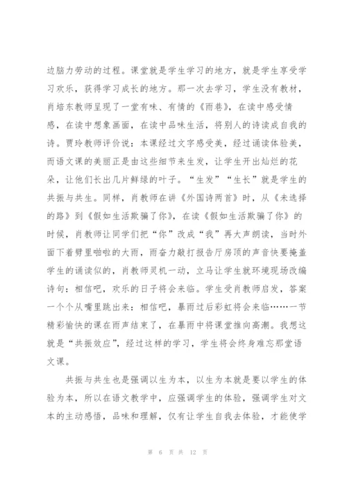 个人培训心得体会5篇.docx