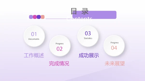 健身运动锻炼总结动态PPT