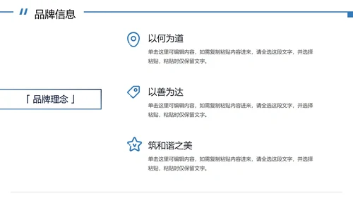 几何形状实景企业介绍宣传册PPT模板