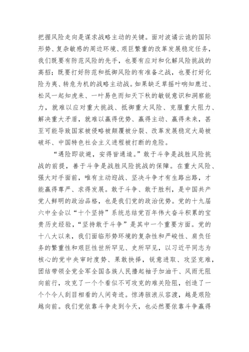 【研讨发言】学习贯彻党的二十届二中全会精神材料汇编（4篇）.docx