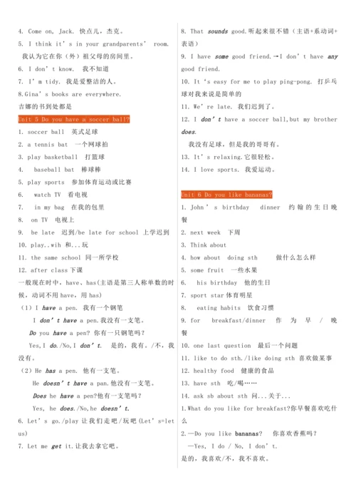 人教新目标英语七年级上册重点短语和句型汇总
