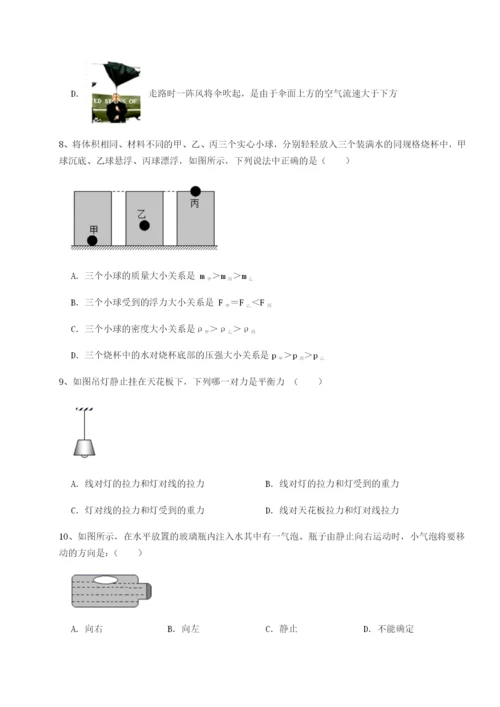 滚动提升练习福建厦门市湖滨中学物理八年级下册期末考试达标测试试题（含答案及解析）.docx