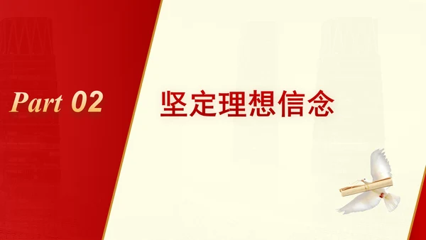 教育系统党课为党育人为国育才建设教育强国专题党课PPT