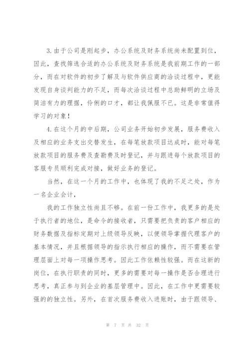 某金融公司年度工作总结.docx