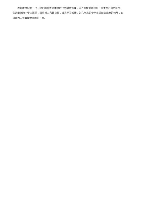 学生个人陈述报告（精选6篇）.docx