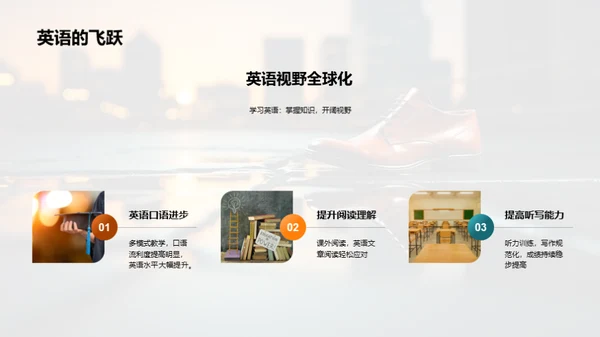 三年级，成长的脚印