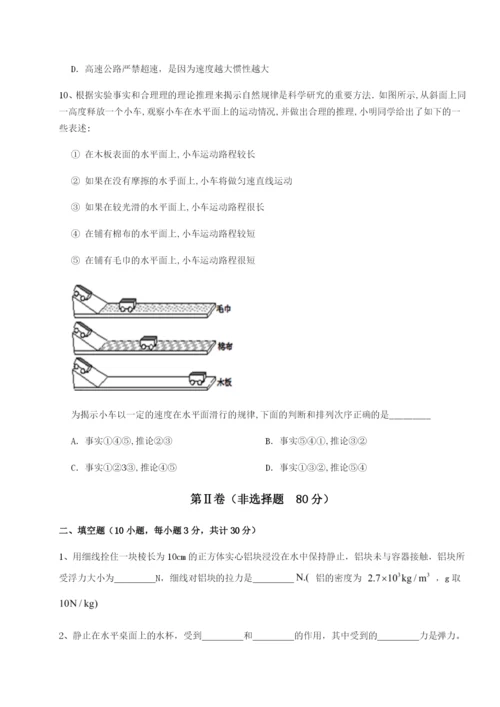 小卷练透福建福州屏东中学物理八年级下册期末考试达标测试试题（含答案及解析）.docx