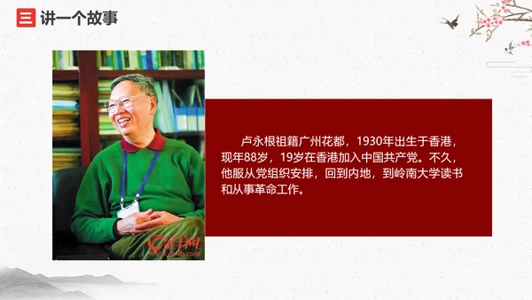 中国风古典道德讲堂PPT模板