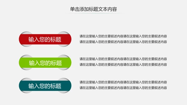 精美红色大气五四青年节共青团PPT模板