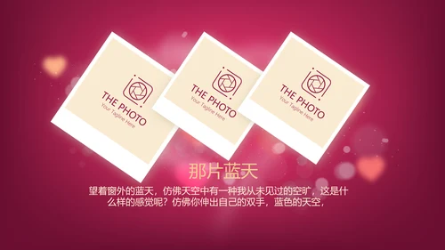 红色生日快乐电子相册动态PPT模板