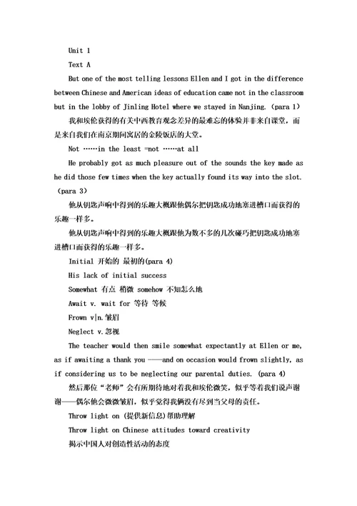 大学英语综合教程2第一单元