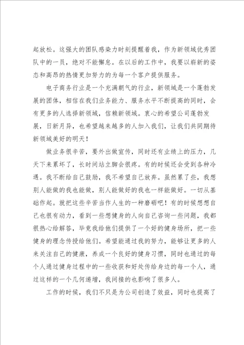 学生的实习报告范文集合7篇