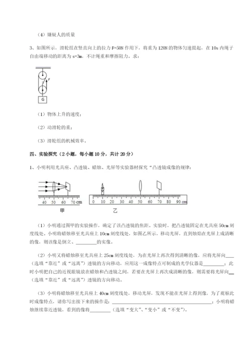 滚动提升练习北京市第十二中学物理八年级下册期末考试专题测评练习题（含答案解析）.docx