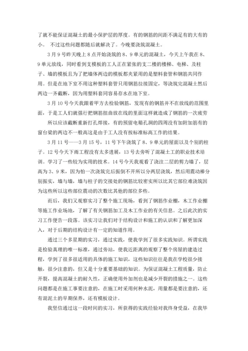 有关木工实习报告模板汇编十篇.docx