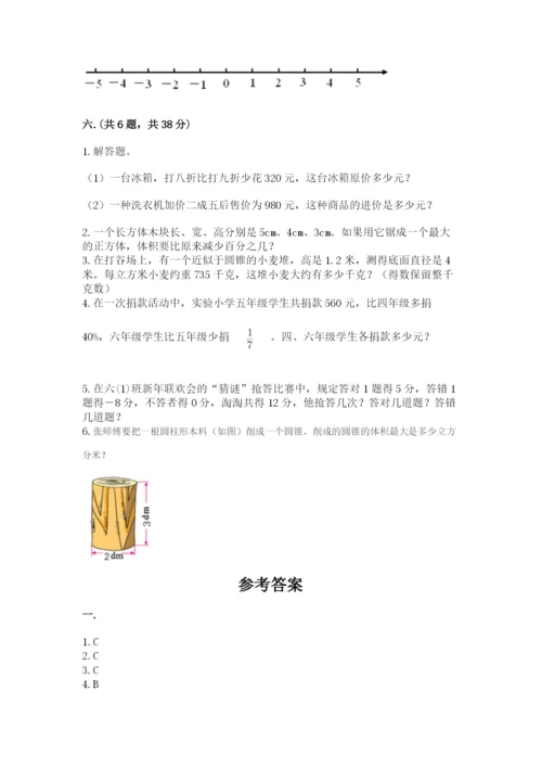 最新苏教版小升初数学模拟试卷及参考答案（典型题）.docx