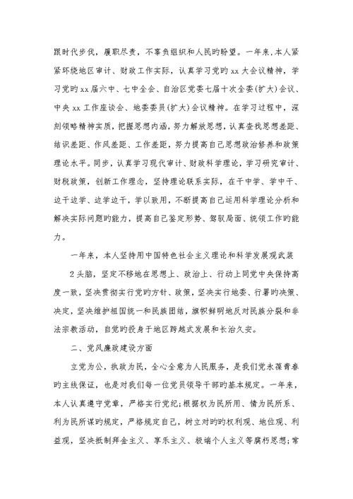 2022年军医述职述廉汇报