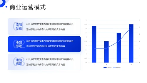 科技技术创新引领变革未来PPT模板