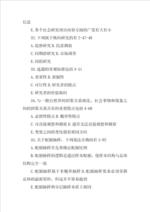 运用你学到的方法,研究如何防止近视这个问题,将研究报告的提纲写下来共10篇