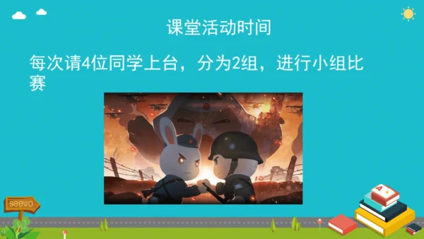1 开开心心上学去