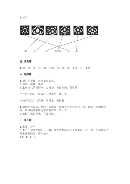 教科版三年级上册科学期末测试卷【必考】.docx
