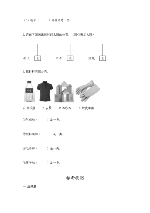 教科版二年级上册科学期末测试卷精品【名师推荐】.docx