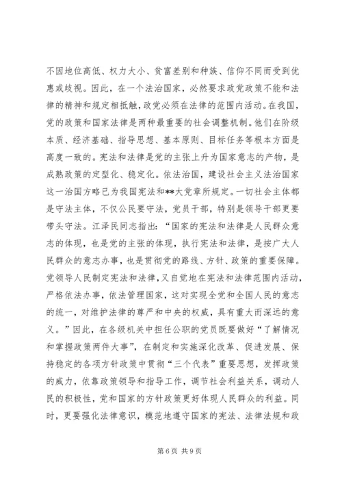 提高机关党建质量思考.docx