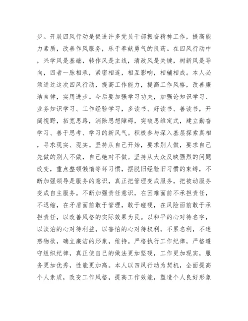 党史学习心得体会年集合15篇.docx