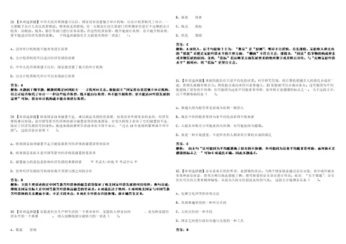 2022年11月内蒙古兴安盟扎赉特旗“绿色通道引进高层次和急需紧缺人才27人全真模拟卷3套900题含答案详解析第1期