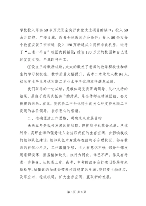 学校教育教学工作情况汇报.docx