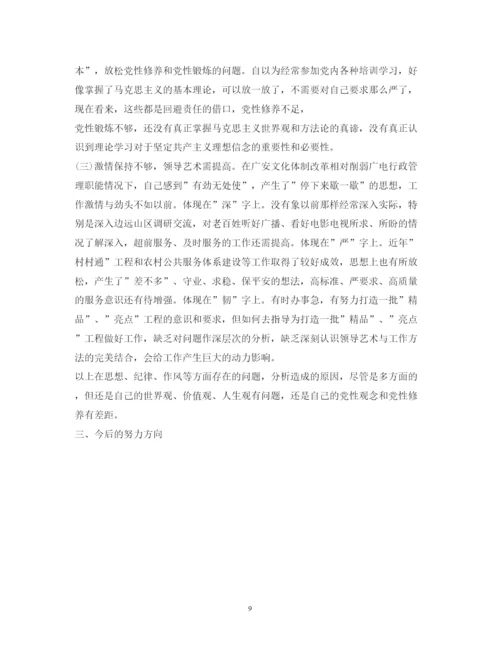 2022党校党性分析报告.docx