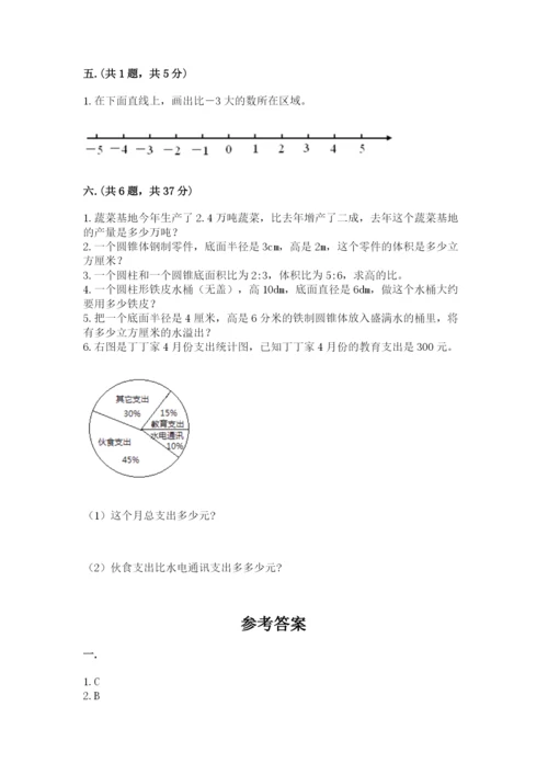 冀教版小升初数学模拟试题及1套参考答案.docx