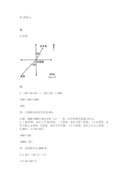 甘肃省【小升初】2023年小升初数学试卷及参考答案（夺分金卷）.docx