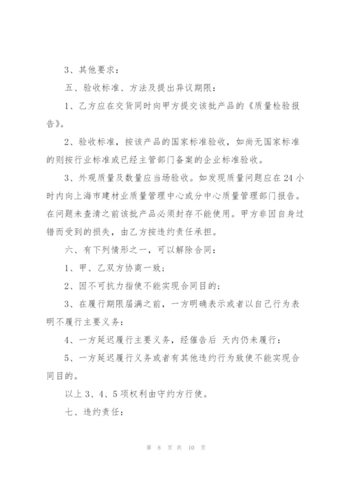 简单沙石材料运输合同范本3篇.docx