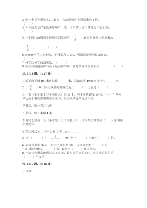 苏教版小升初数学模拟试卷附答案（黄金题型）.docx