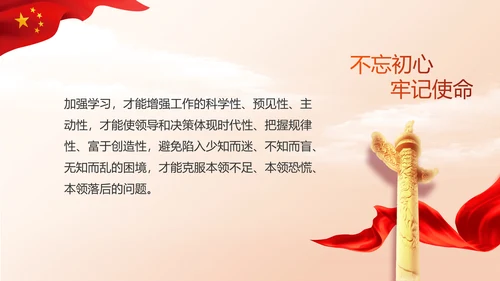 乡村振兴脱贫攻坚精神动态PPT