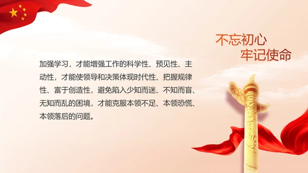 乡村振兴脱贫攻坚精神动态PPT