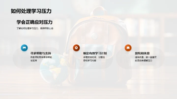 一年级的学习冒险