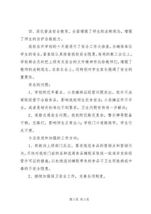 学校学年工作报告 (5).docx