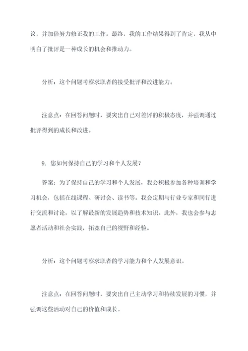 大学生最难就业的面试题