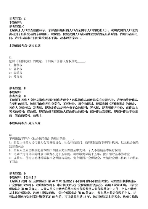 2022江西赣州市建筑设计研究院招聘19人考试押密卷含答案解析