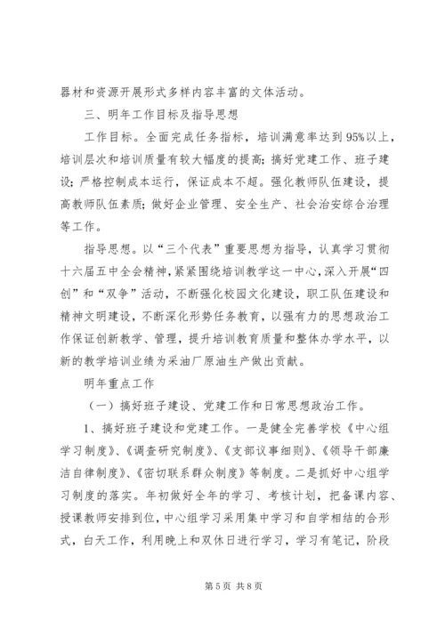 思想政治工作专题调研汇报材料 (3).docx