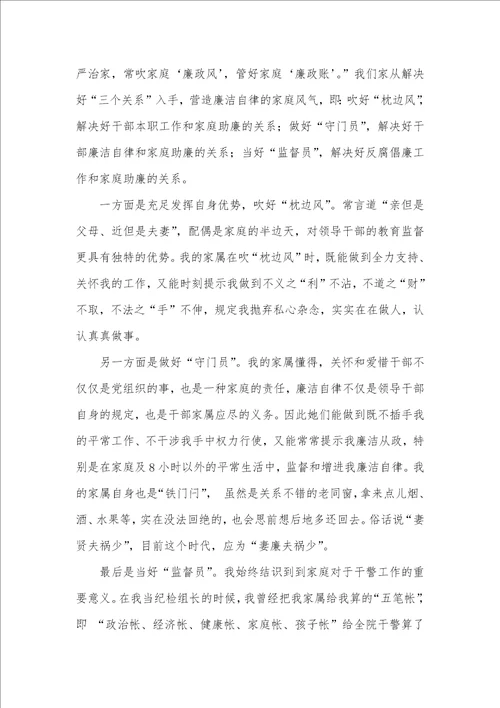 检察院廉政文化进家庭活动经验交流材料